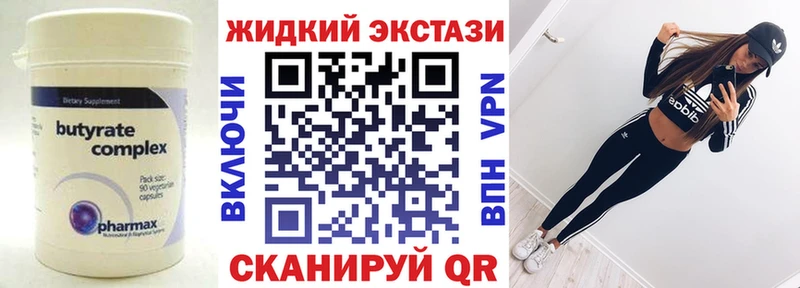 БУТИРАТ 99%  Купить закладки  Сретенск 