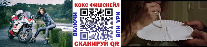 Купить Сретенск Cocaine FishScale