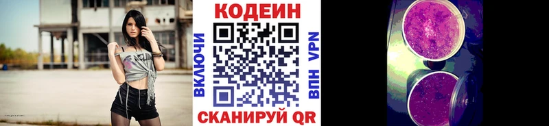 Купить закладки  Сретенск  Codein напиток Lean (лин) 