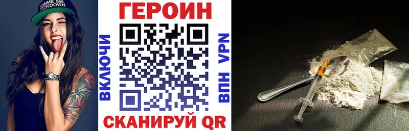 Купить закладки Сретенск ГЕРОИН Heroin