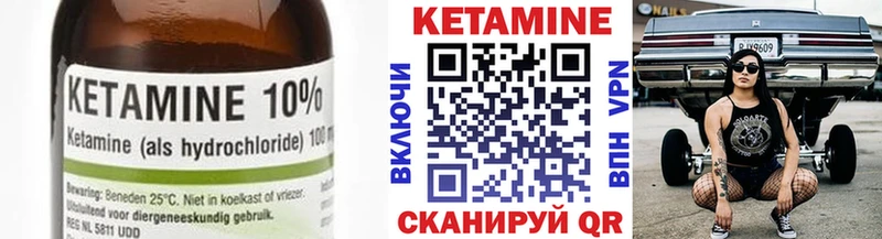 Кетамин VHQ Сретенск