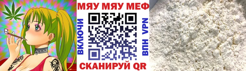 МЕФ mephedrone  Купить где  Сретенск 