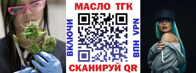 Купить где  Сретенск  ТГК концентрат 